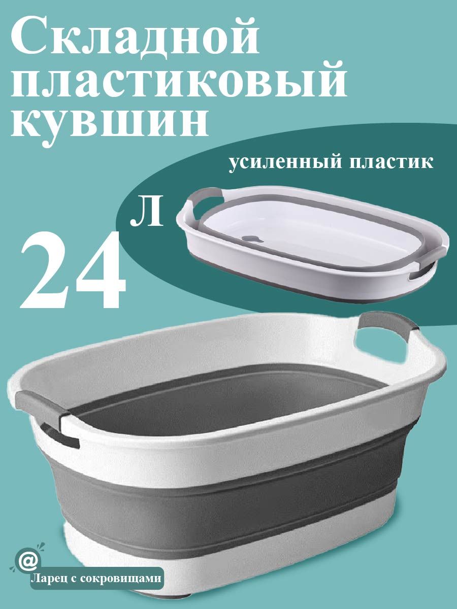 Портативныйсиликоновыйскладнойтазмногофункциональный(дляумывания,мытьяовощей,ножныхванн)встуденческихобщежитиях