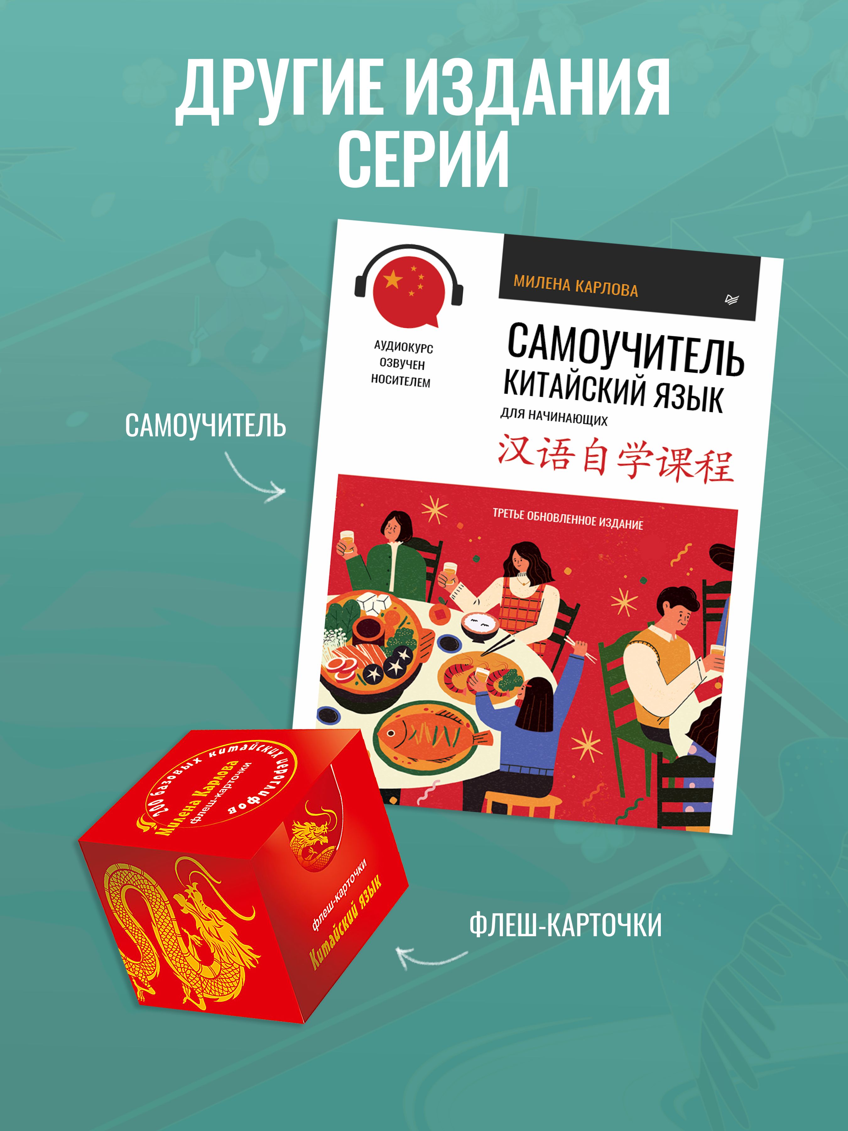 Китайский язык. Обучающие прописи | Handwriting Practice Workbook for Preschoolers - Ozon image 5