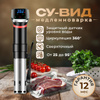 Су-вид погружной купить на OZON по низкой цене (1990774254)
