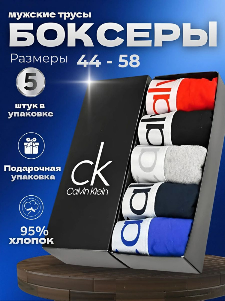 Комплект трусов боксеры Respero Premium, 5 шт #1