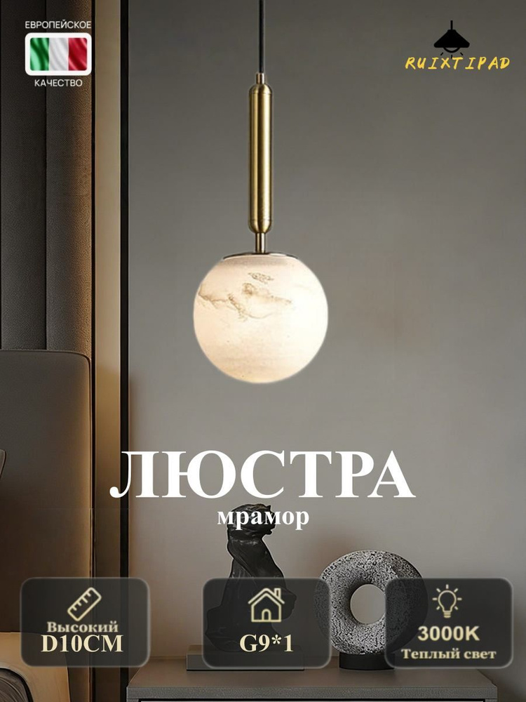 Artpad Люстра, G9 #1