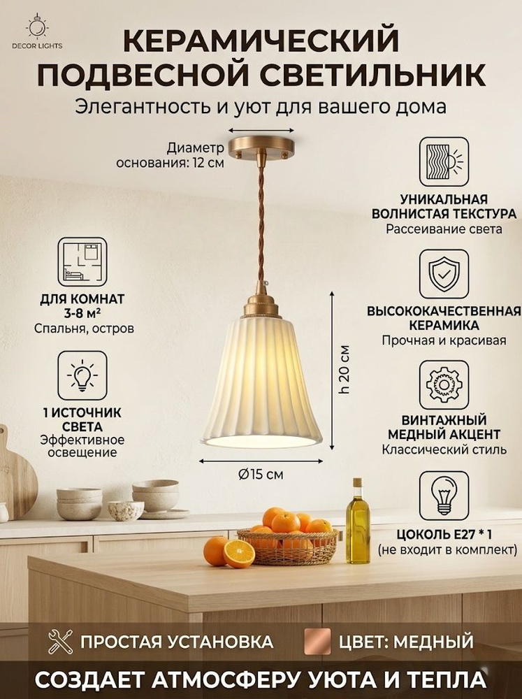Люстра, E27, 12 Вт #1
