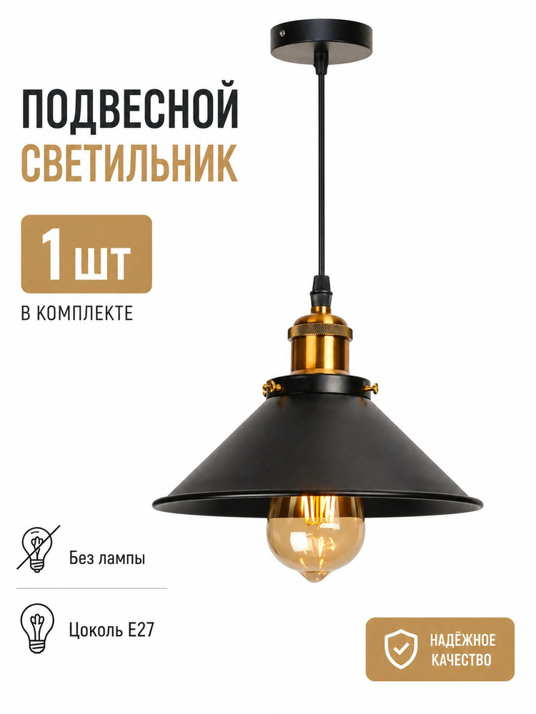 Люстра, E27, 40 Вт #1