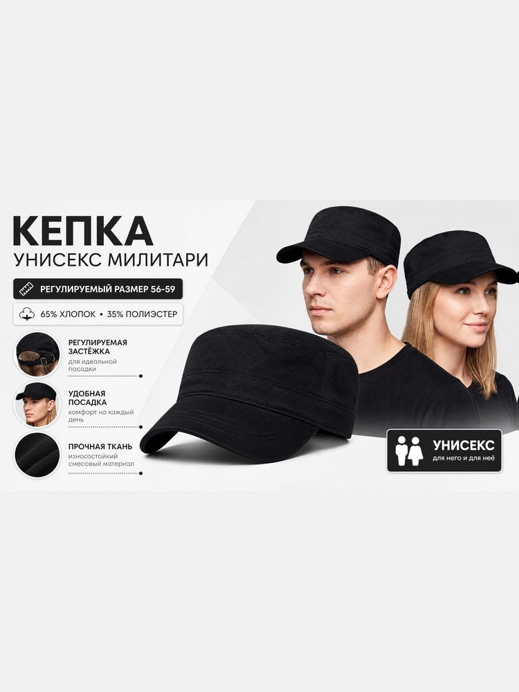 Кепка Немки #1