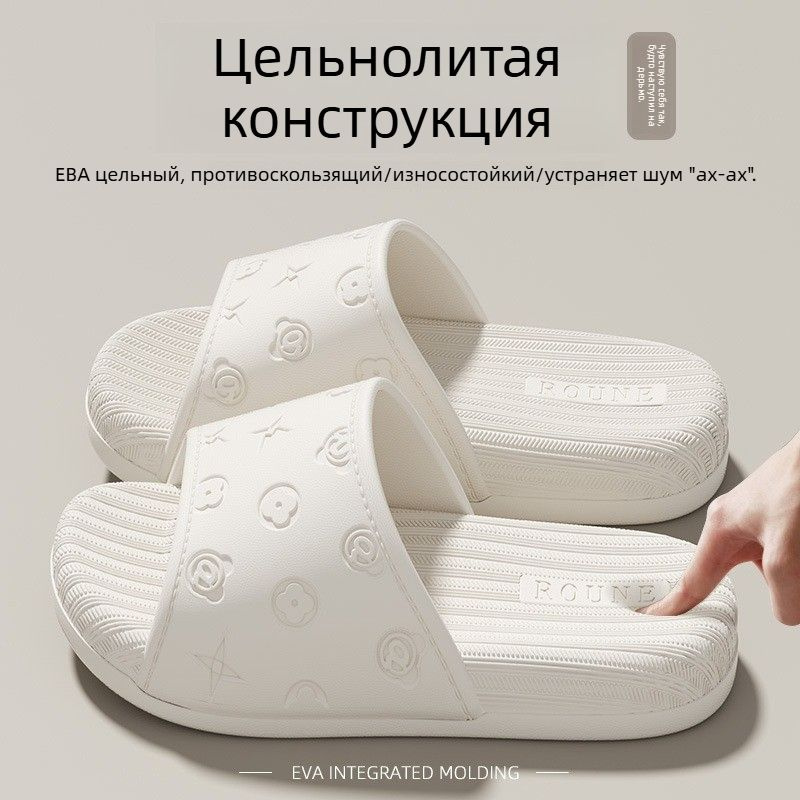 Тапочки #1