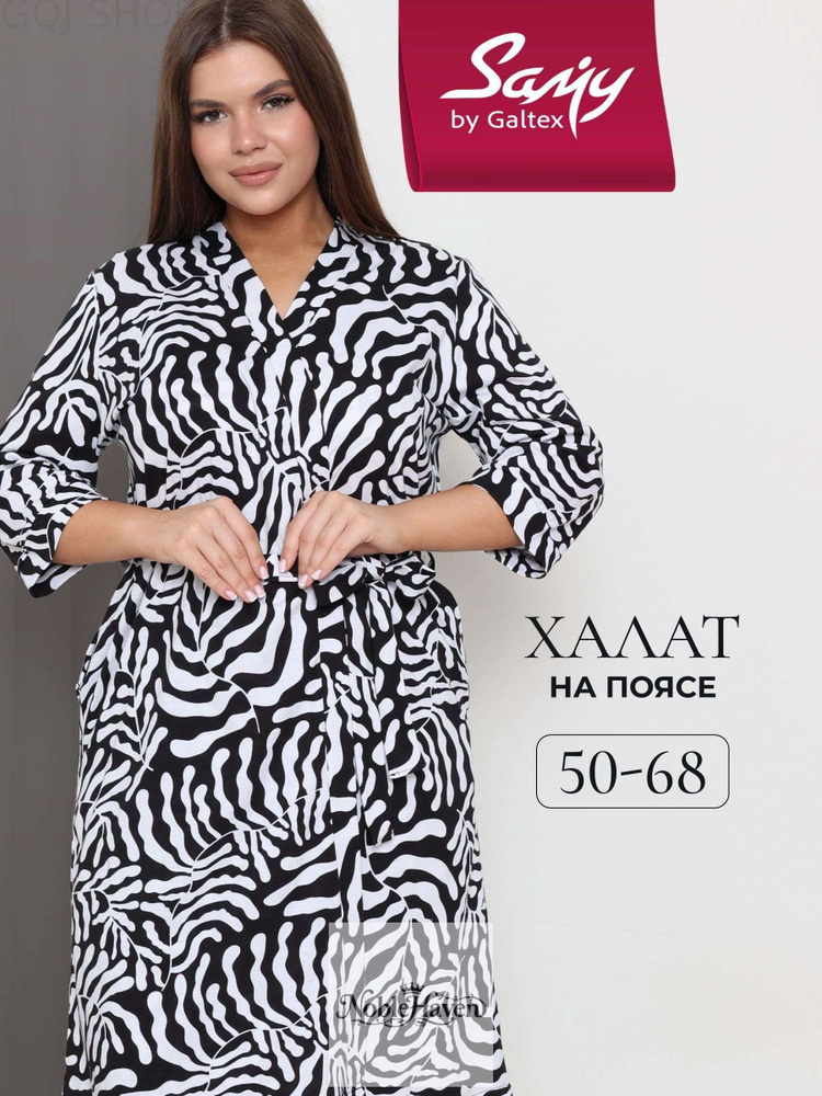 Халат 9WL4Q1FA03 #1