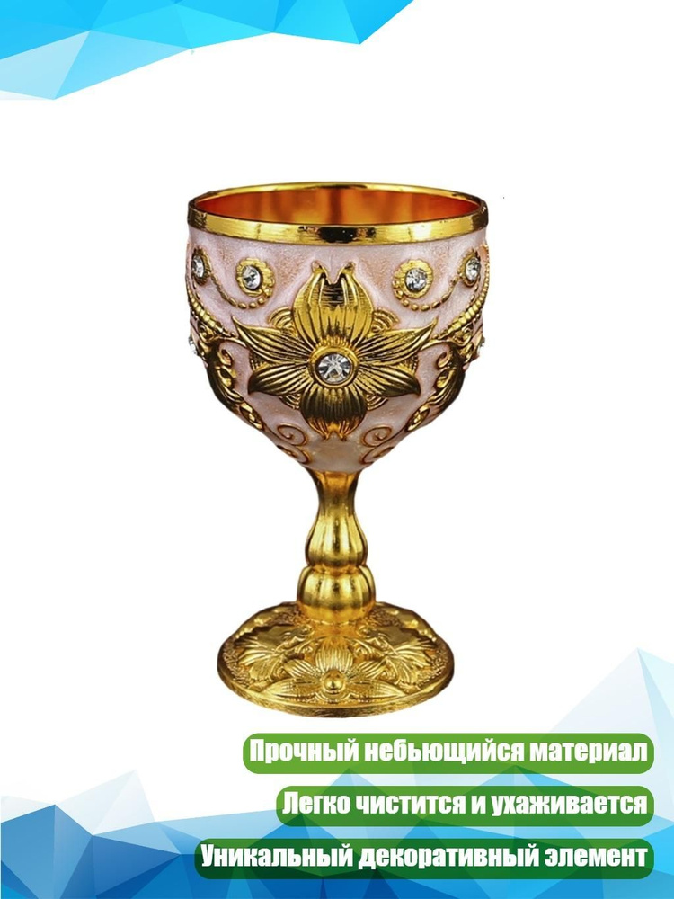 Рюмка #1