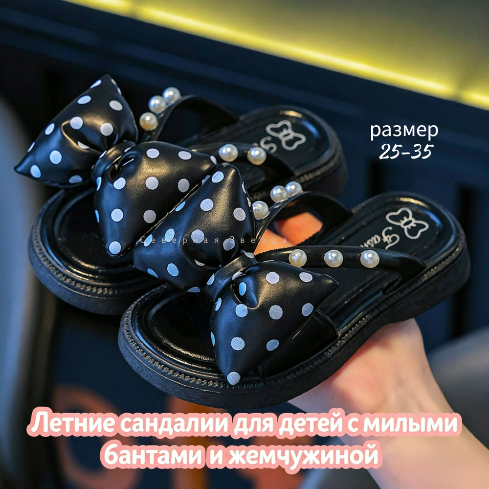 Шлепанцы #1