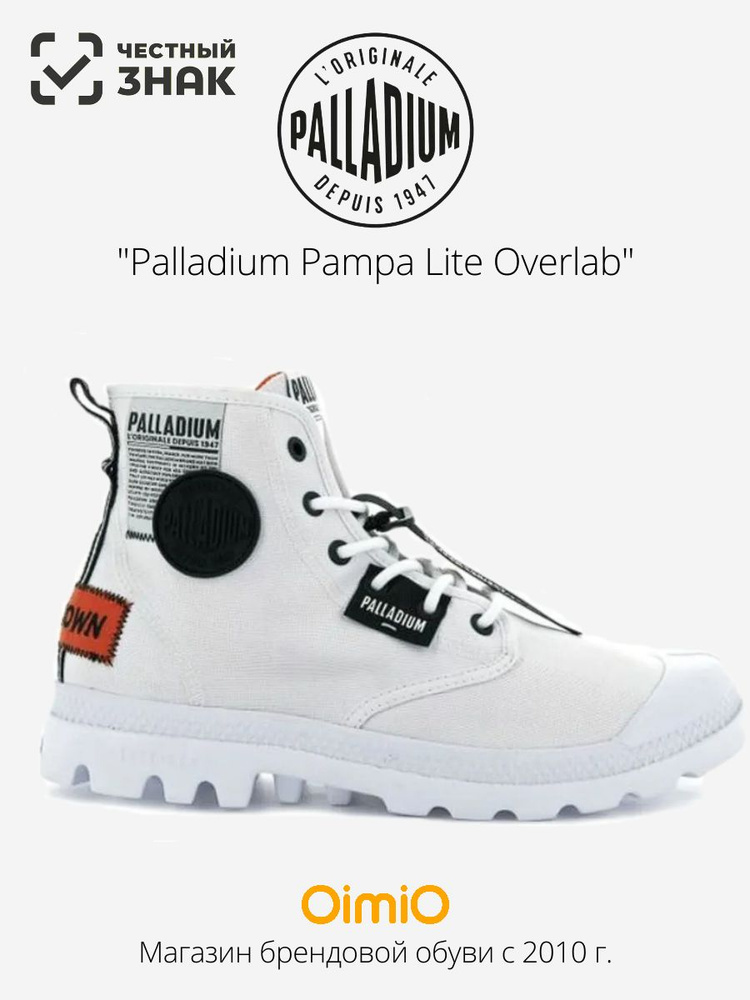 Ботинки Palladium #1