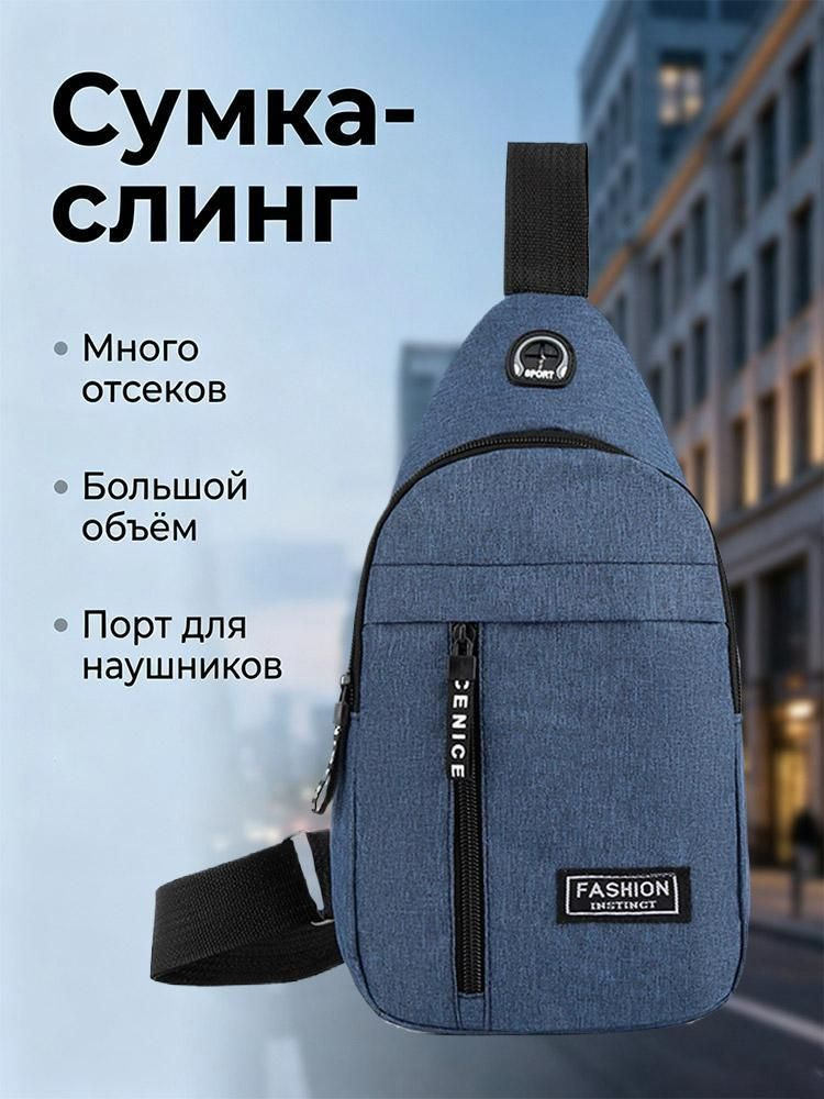 Сумка #1
