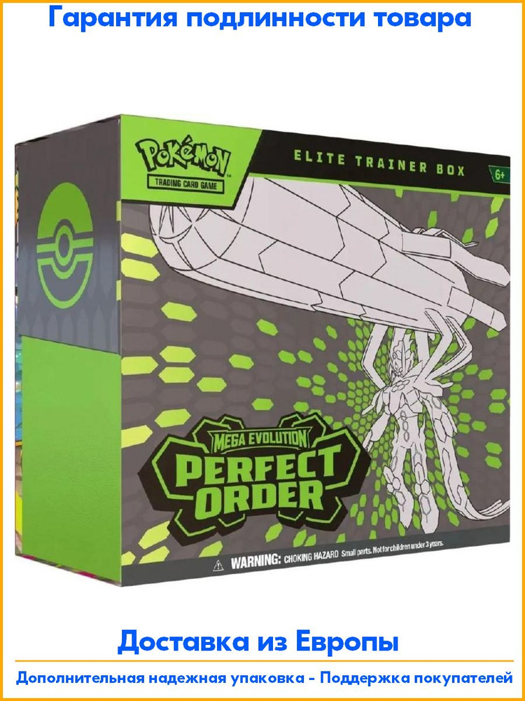 Настольная игра Pokemon TCG: Perfect Order - Elite Trainer Box