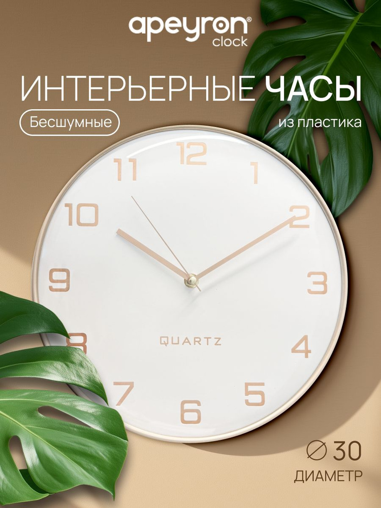 Часы настенные большие, Интерьерные часы настенные на кухню бесшумные, плавный ход, декор для дома, офиса #1