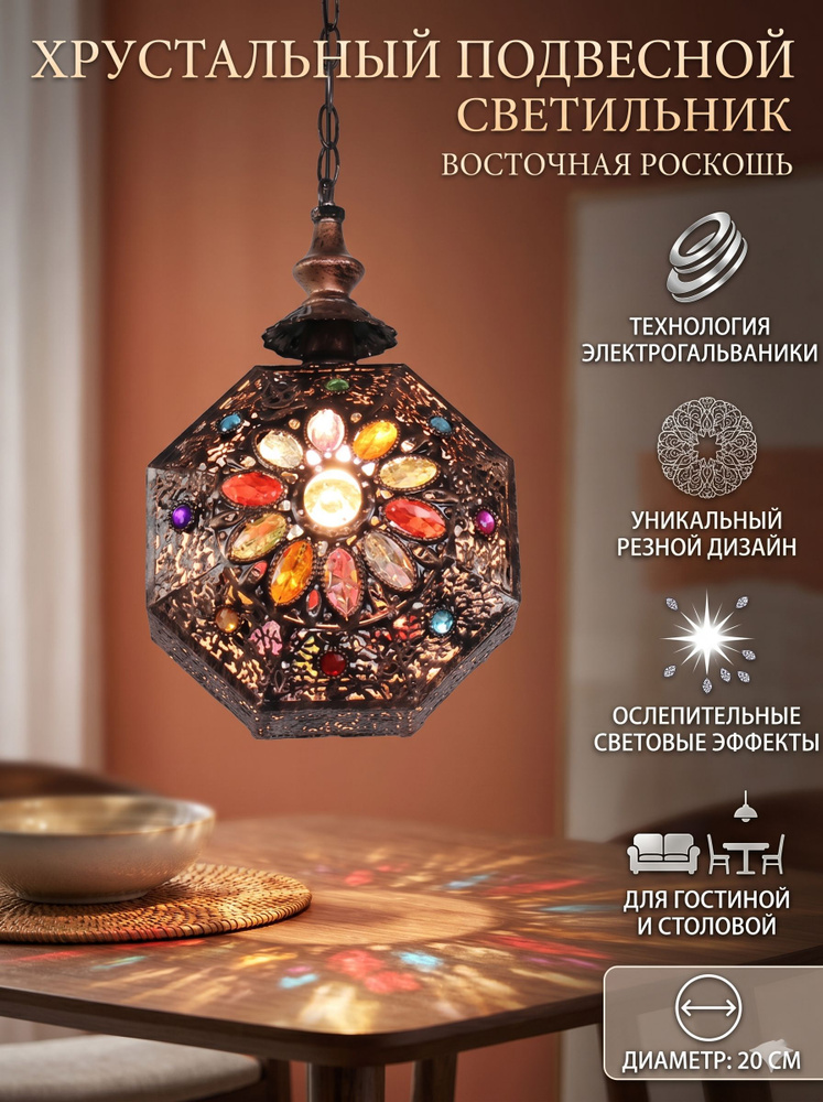 Люстра, 6 Вт #1
