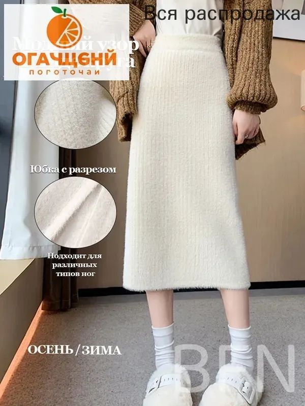 Юбка #1