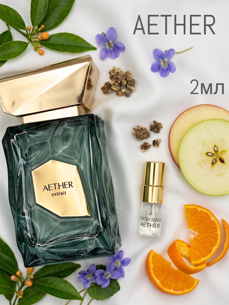 Парфюмерная вода French Avenue Aether 2 мл #1