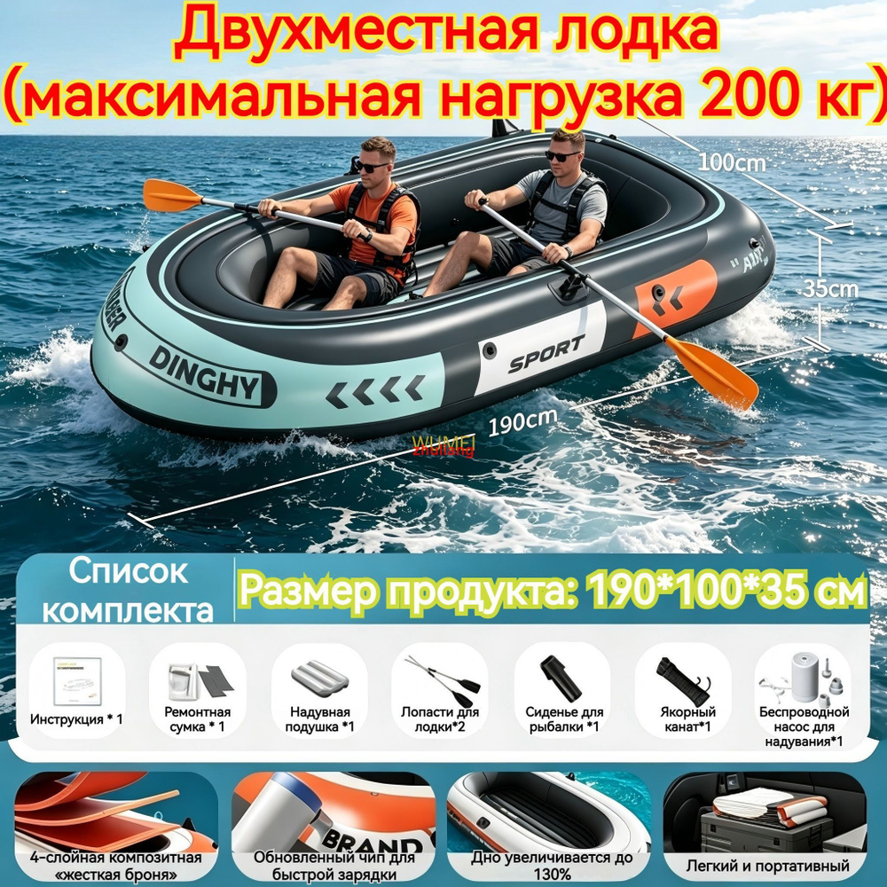 Лодка, 190 см #1