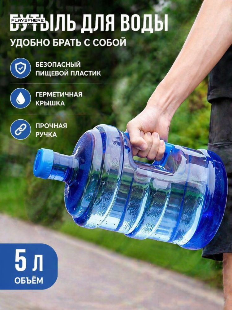 Бочонок, многоразовая бутылка с ручкой (5 литров) #1