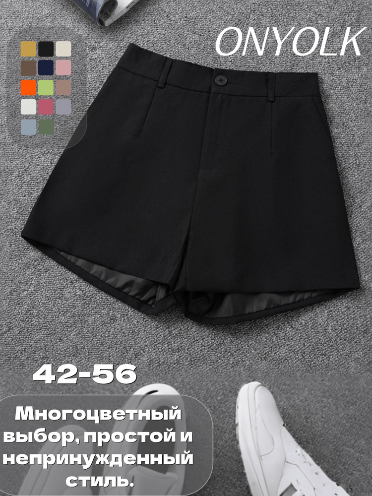 Шорты широкие ONYOLK #1