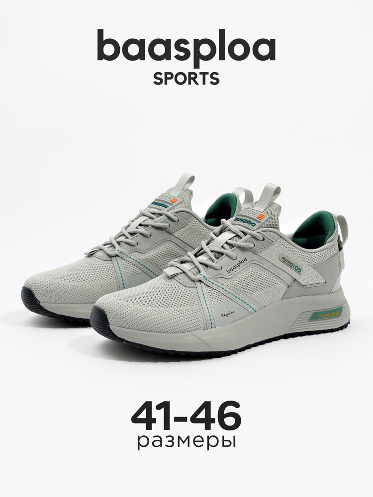 Кроссовки BAASPLOA Men sports #1