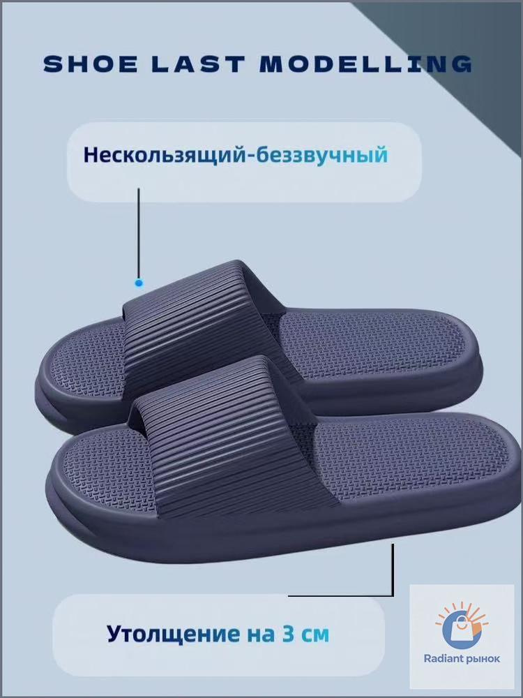 Шлепанцы #1