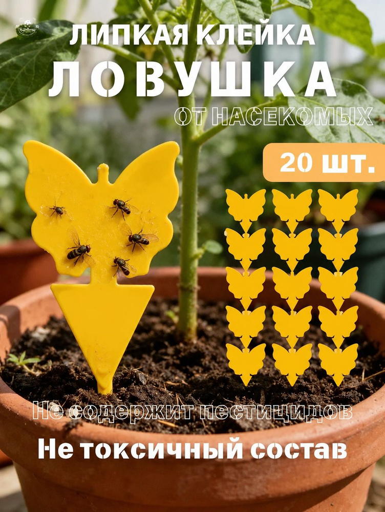 Инструмент для дезинсекции #1