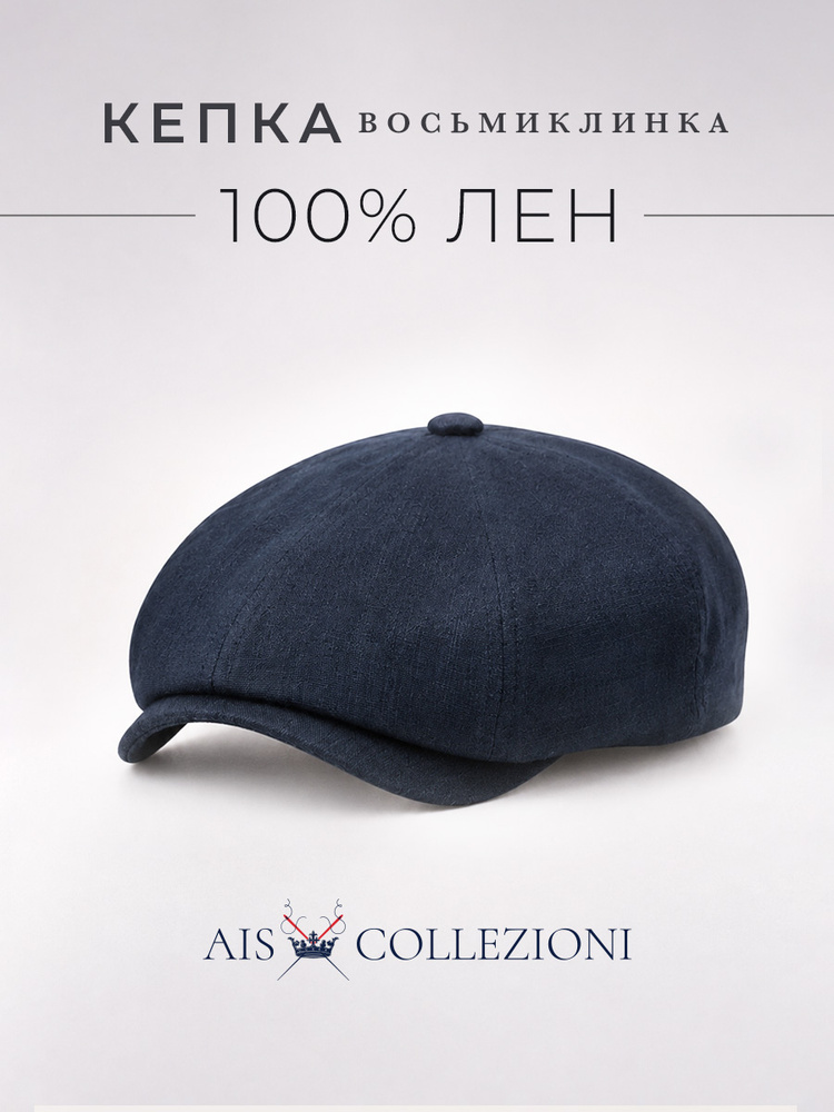 Кепка AIS Collezioni #1