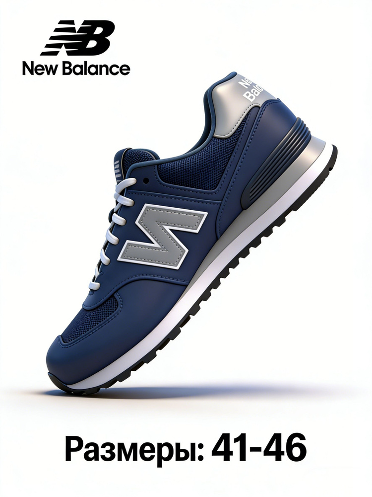 Кроссовки new balance Кроссовки мужские новый баланс #1