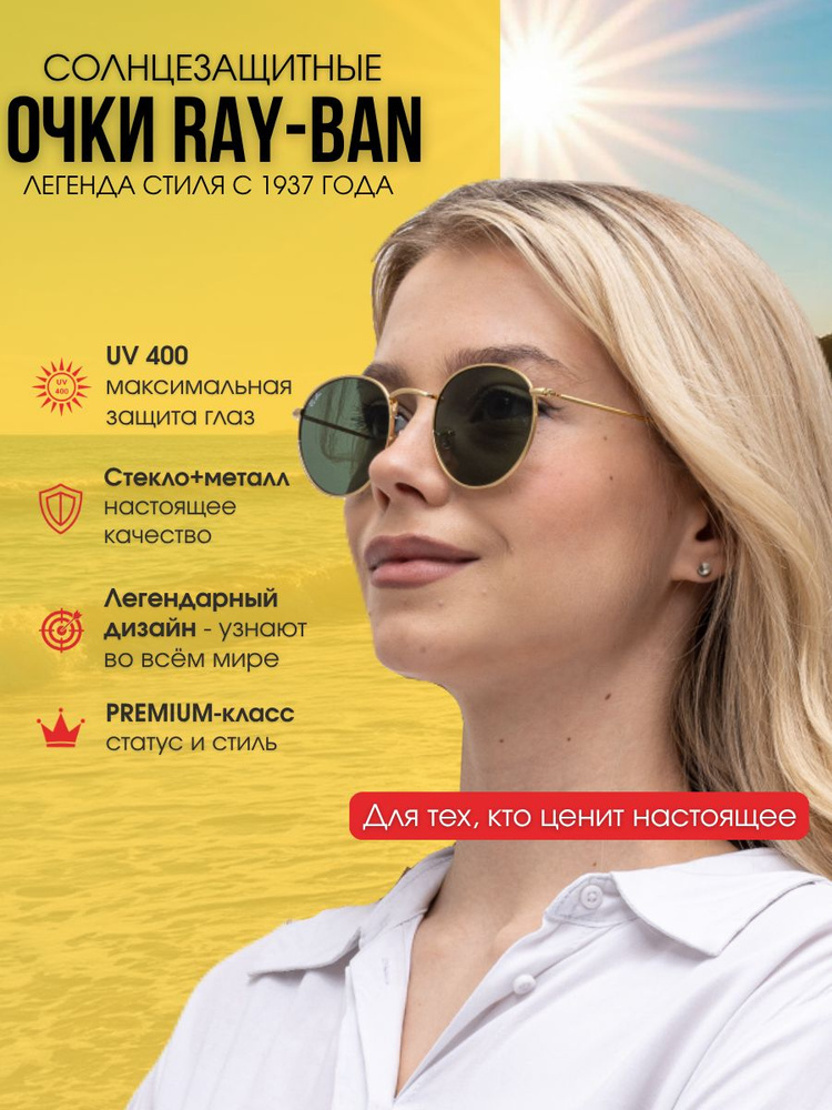 Ray-Ban Очки солнцезащитные #1