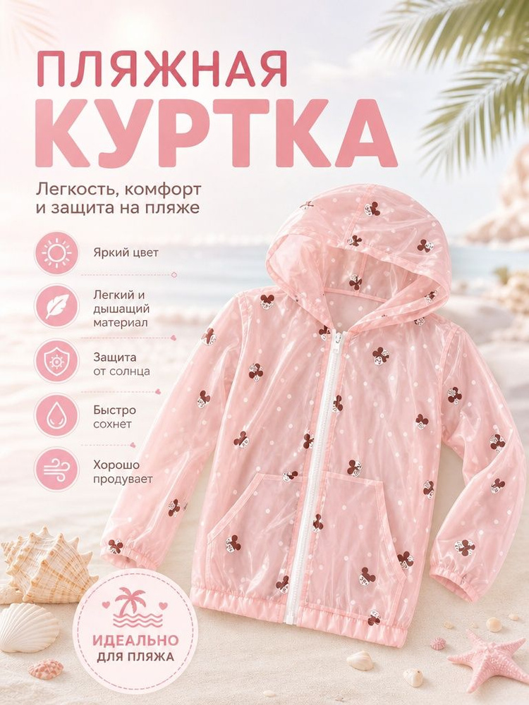 Туника #1