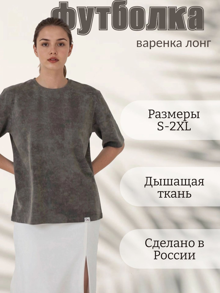 Футболка Grin #1