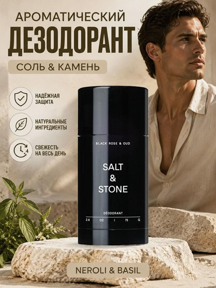 Дезодорант #1