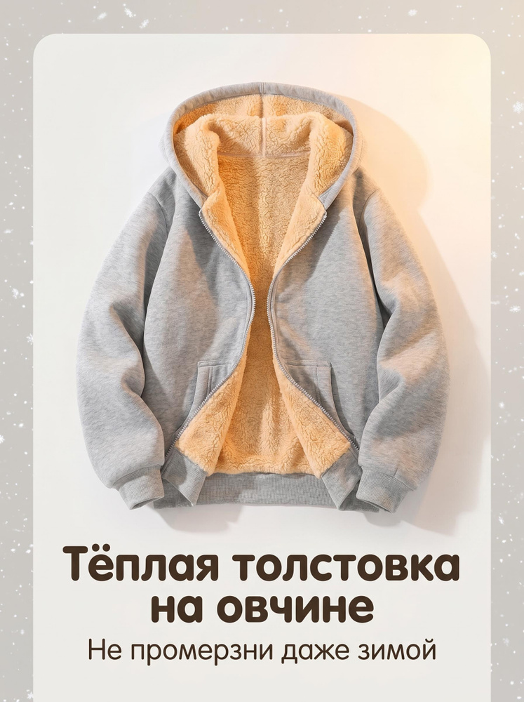 Толстовка #1