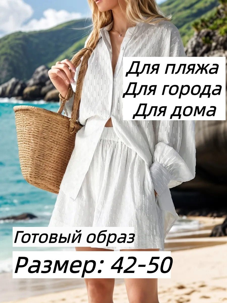 Комплект одежды #1