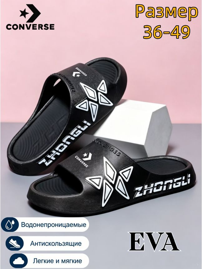 Тапочки Converse Converse #1