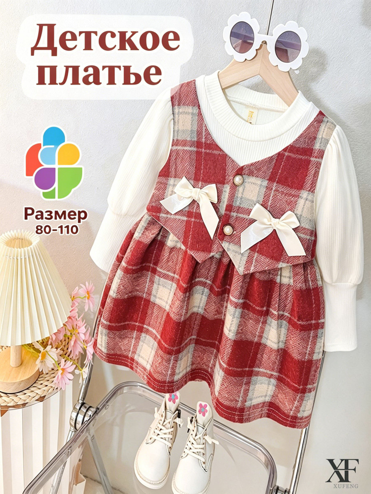 Платье #1