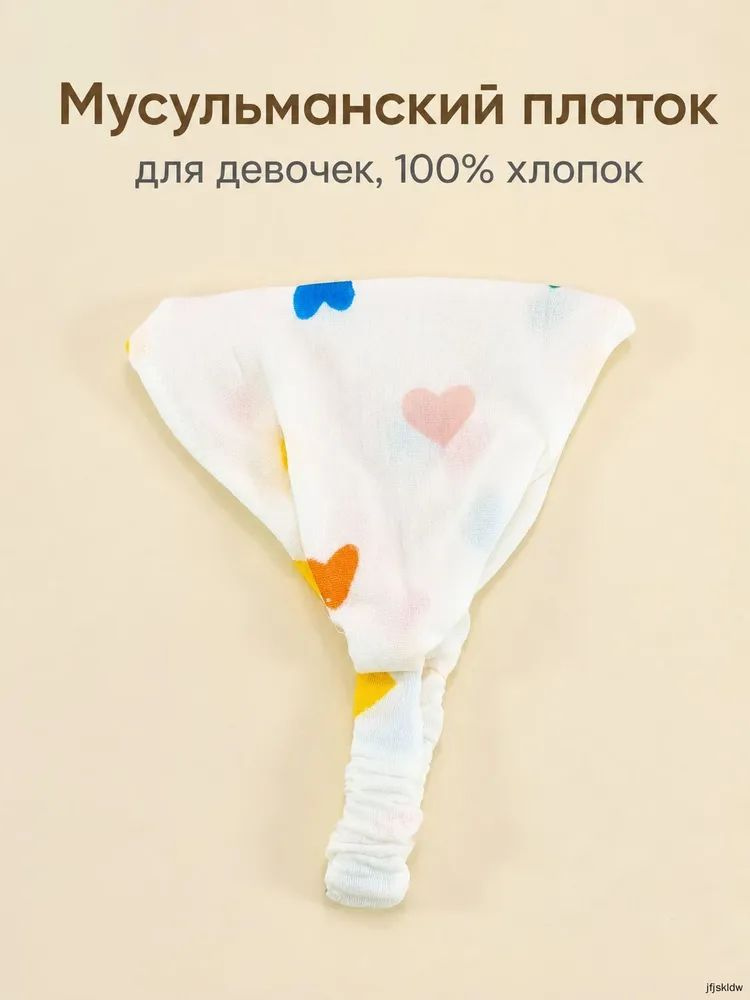 Косынка #1