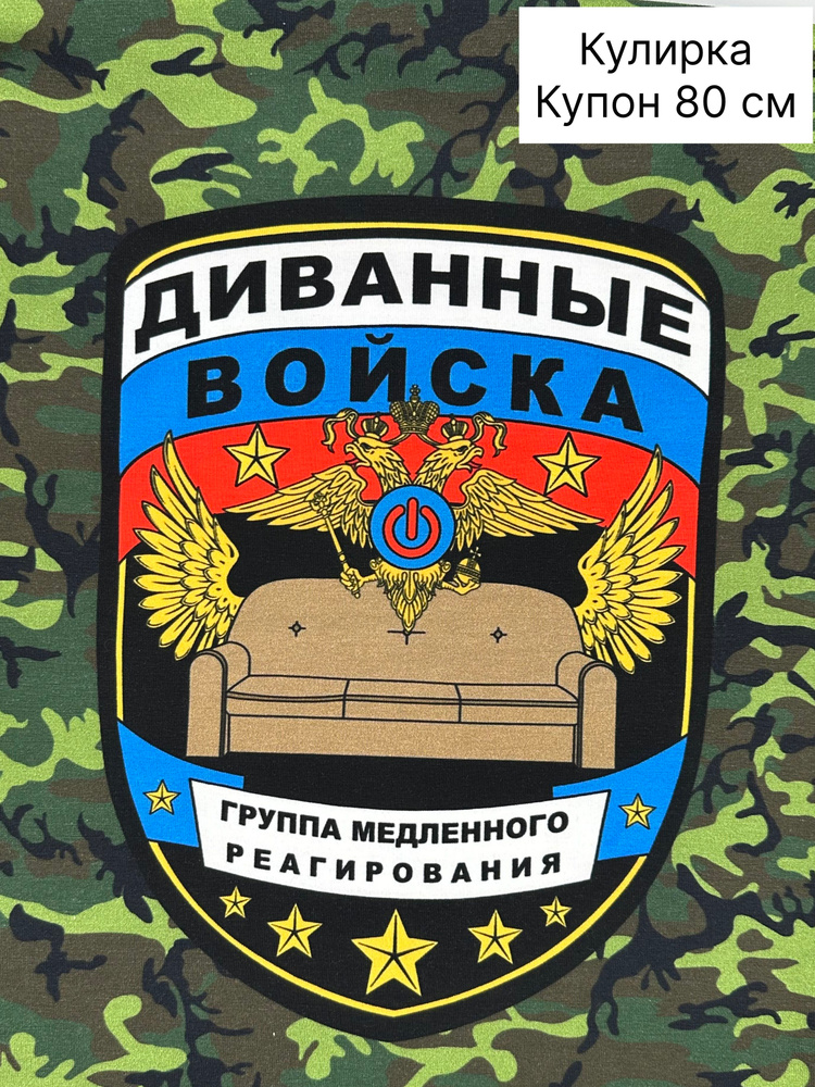 Кулирка #1