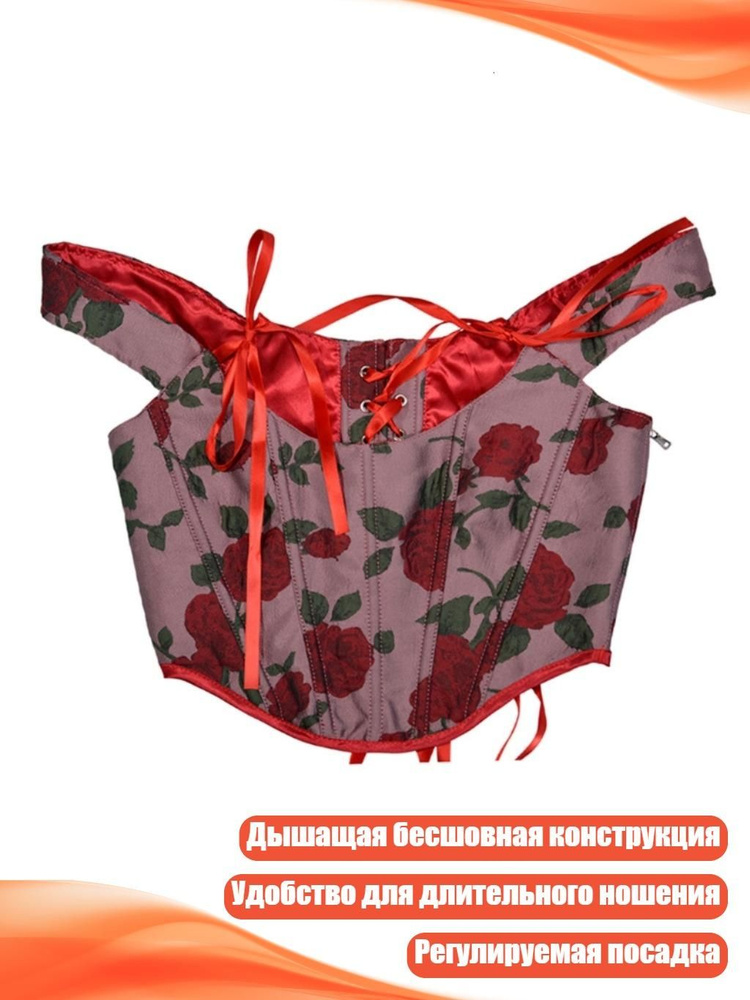 Корсет #1