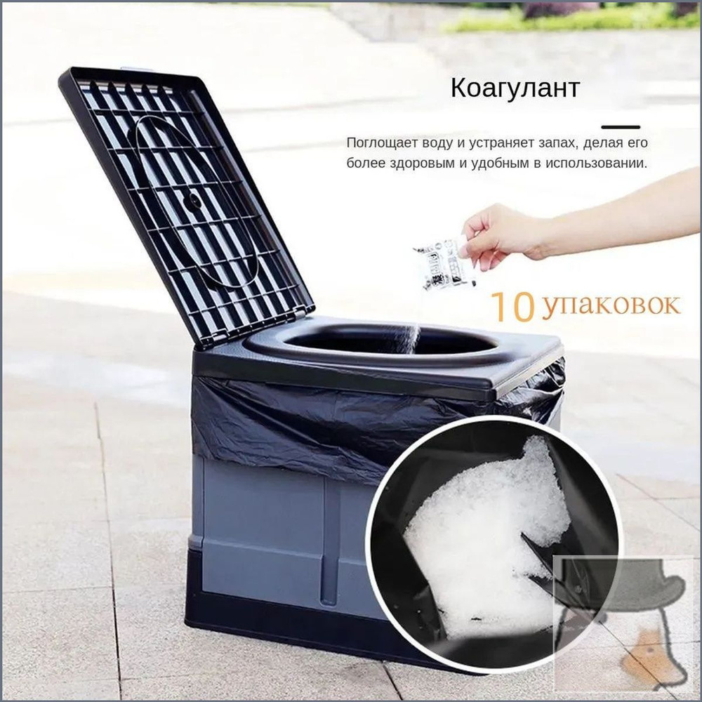 Биотуалет #1