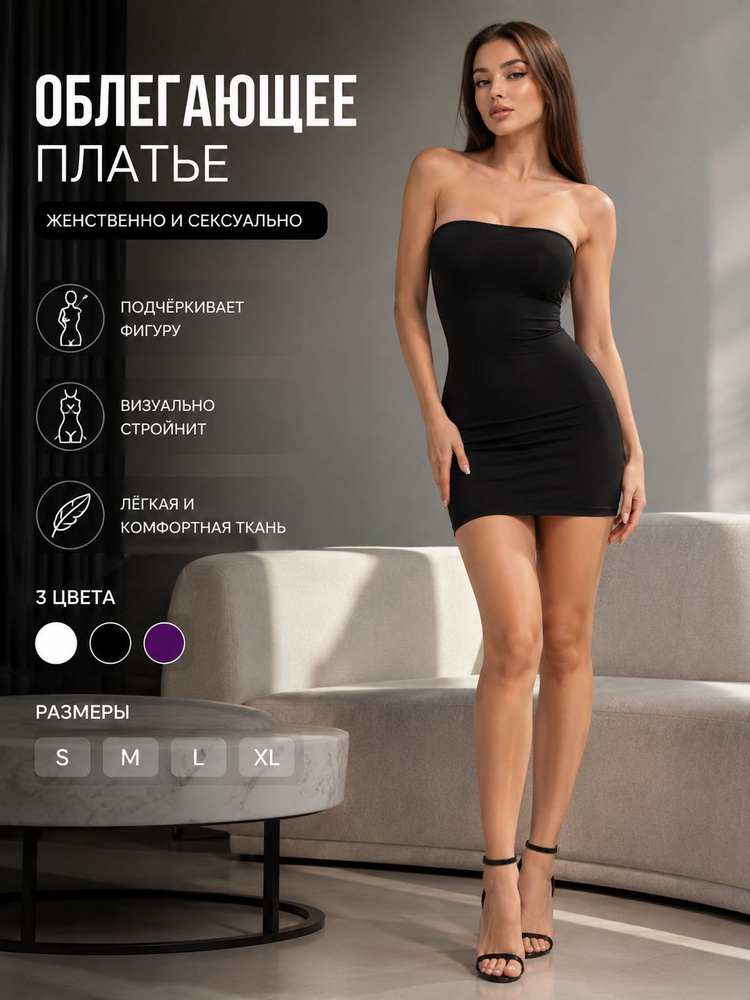 Платье #1