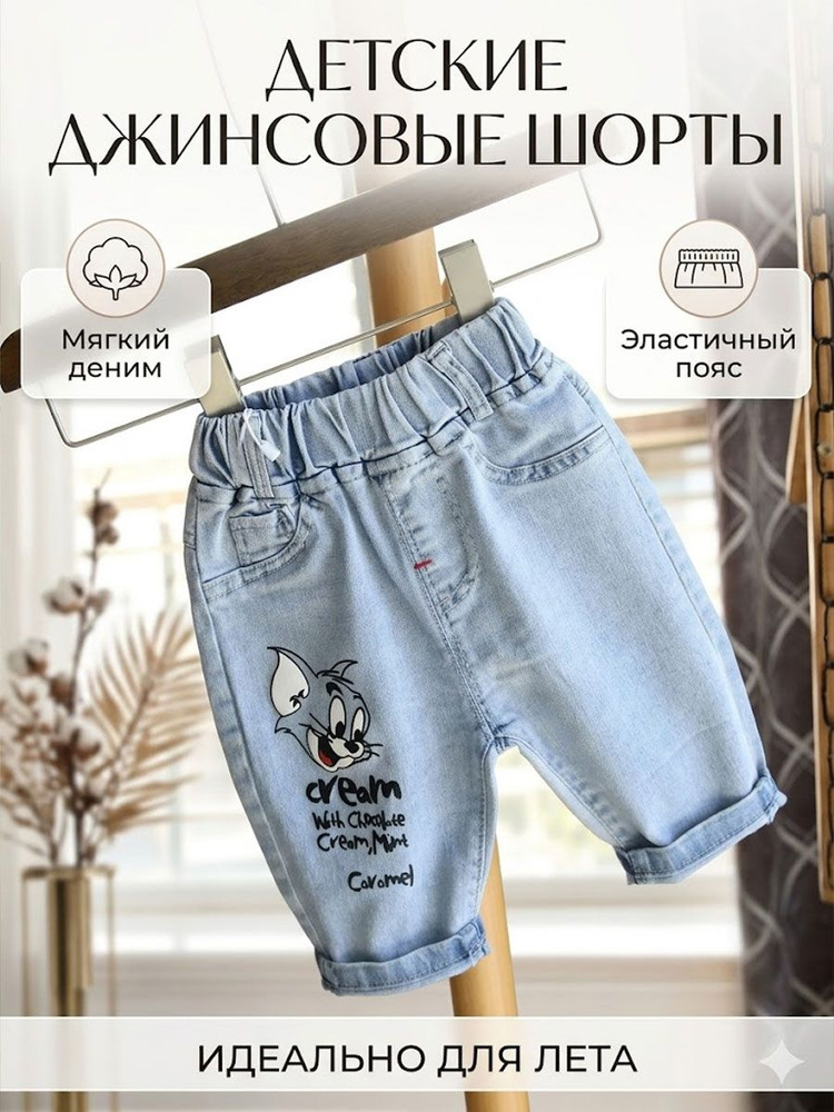 Джинсы #1