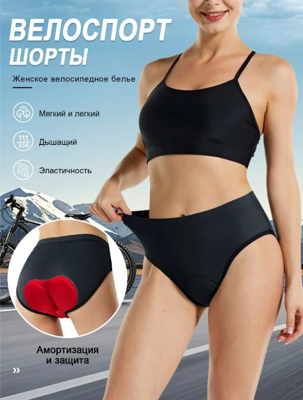 Велошорты #1