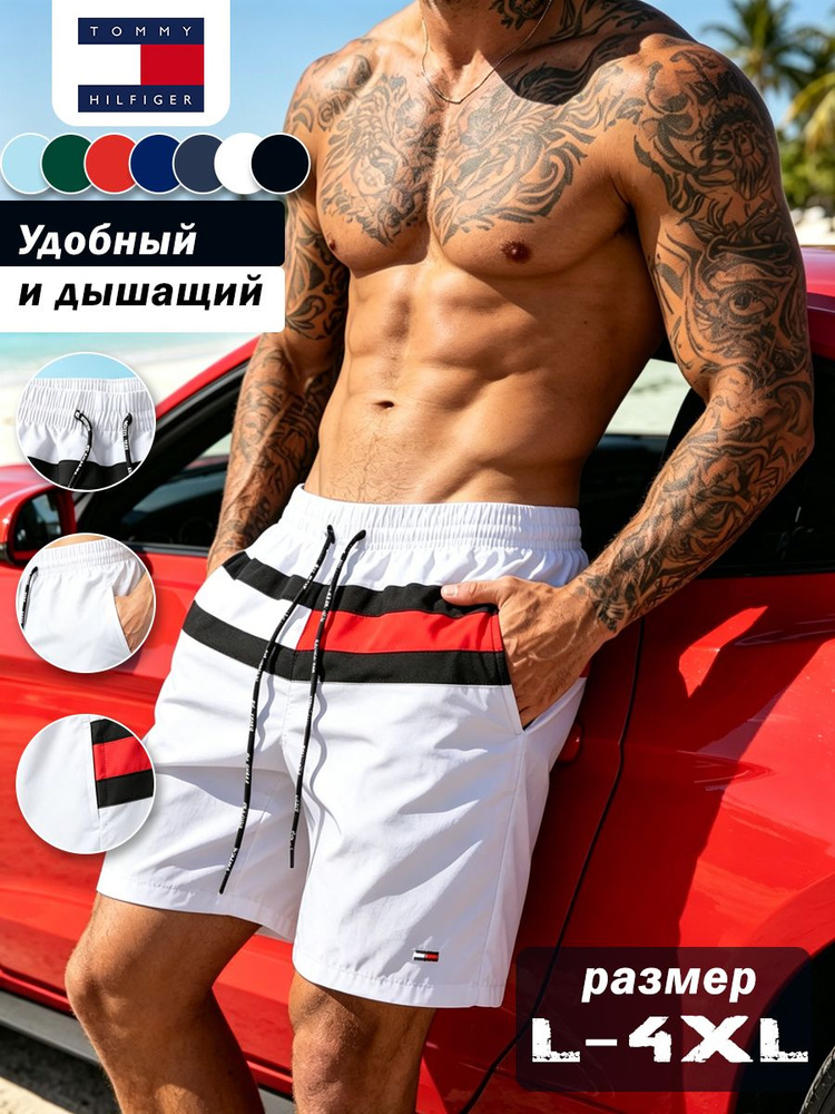 Шорты Tommy Hilfiger #1