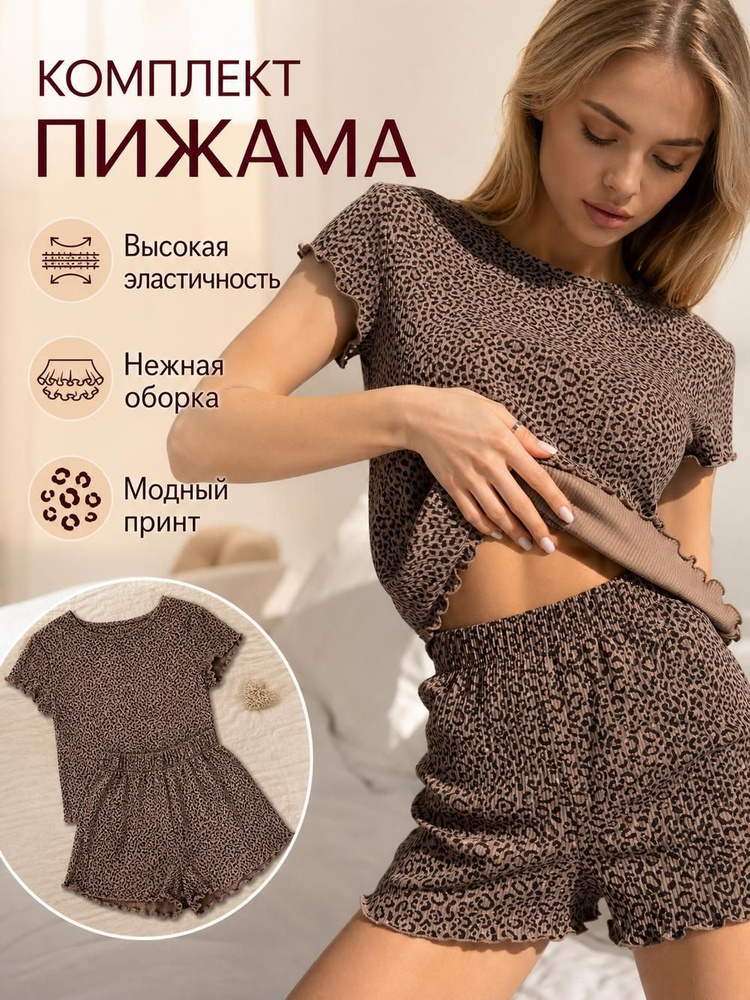 Пижама #1