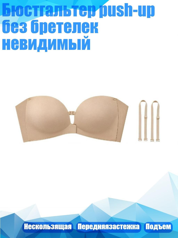 Бюстгальтер #1