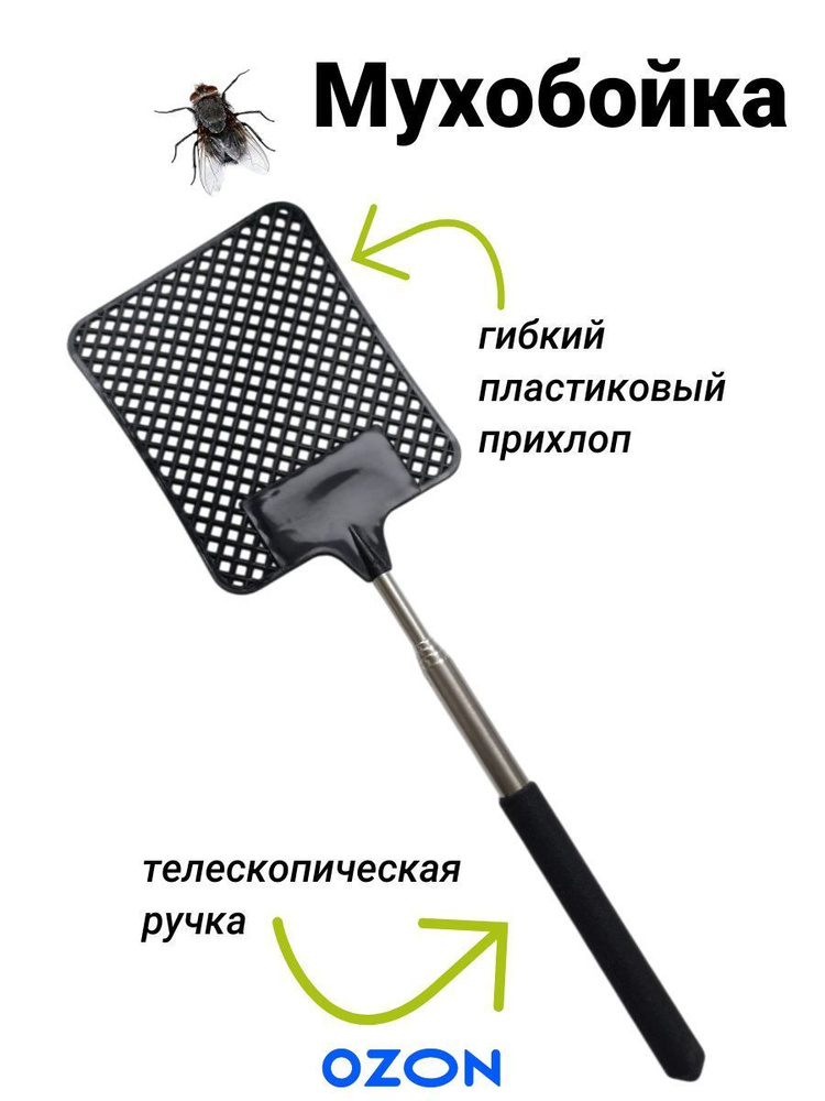 ozon-4737416745