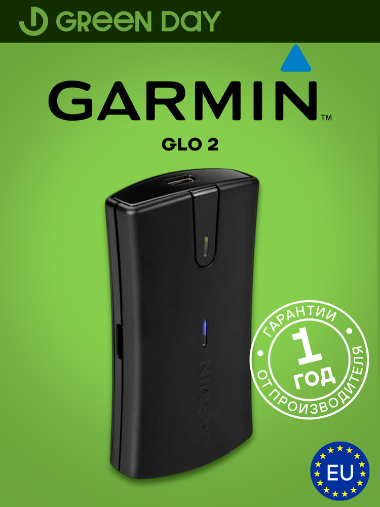 Портативный приемник Garmin GPS/ГЛОНАСС GLO 2, с технологией