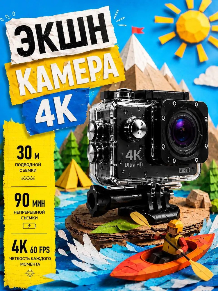 Водонепроницаемая экшн камера 4к #1