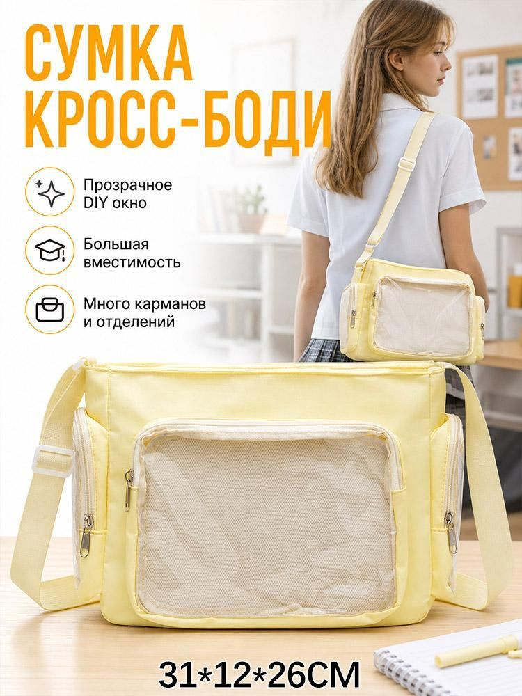 Сумка #1