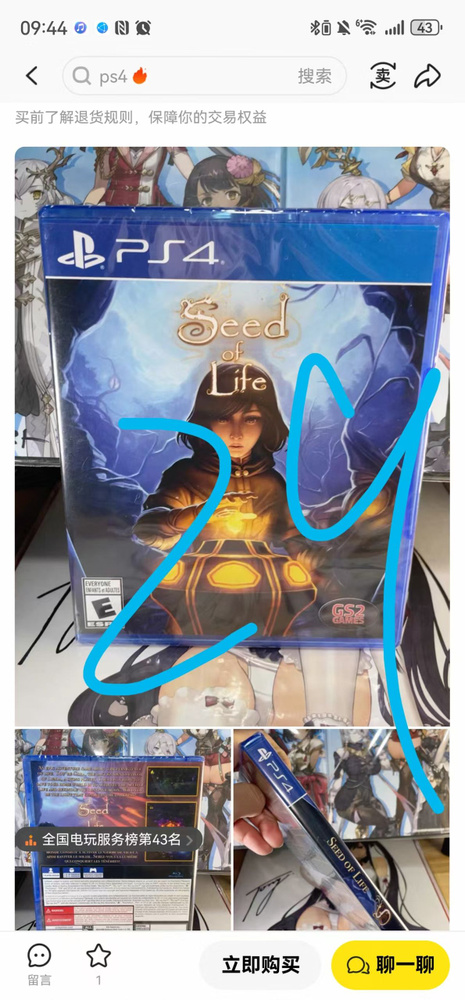 Игры для PS4 #1